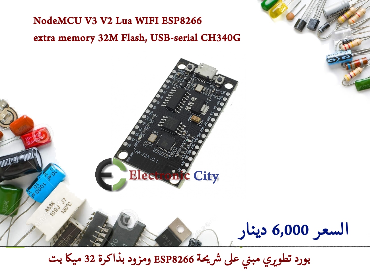 NodeMCU V3 V2 Lua WIFI ESP8266 CH340 extra memory 32M Flash, USB-serial CH340G   012816